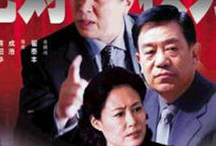 绝对权力电视剧,权谋风云下的权力游戏