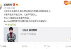 吃瓜爆料转会期xyg,XYG战队神秘动向，吃瓜群众热议新阵容