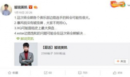 吃瓜爆料转会期xyg,XYG战队神秘动向，吃瓜群众热议新阵容