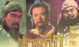 电视剧三国演义演员表