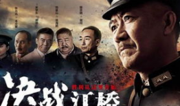 决战 电视剧,烽火岁月里的英雄传奇