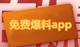 吃瓜爆料软件合集在线观看,吃瓜爆料软件合集在线观看大揭秘