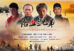三兄弟的电视剧,命运交织的兄弟情