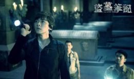 盗墓笔记电视剧有几部,探寻古墓之谜，共赴探险之旅——四部曲精彩呈现