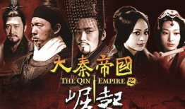秦国电视剧,千古一帝的崛起之路