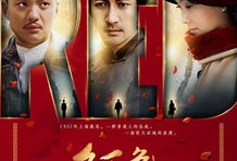 《红色》电视剧,揭秘抗战岁月中的传奇英雄
