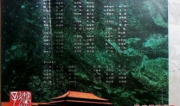 御花子电视剧,宫廷秘恋，权谋风云下的爱恨情仇