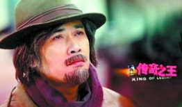 电视剧传奇之王,穿越时空的传奇人生
